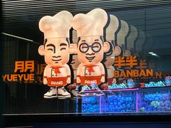 -万达广场(厦门湖里店)
