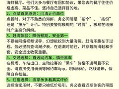 -巧克力渔家.小船海鲜胶东菜(万平口店)