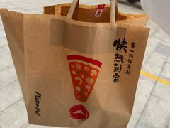 -必胜客(吾悦广场店)