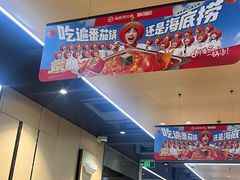 -海底捞火锅(天一广场亚细亚店)