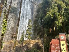 -刘伯温故里景区百丈漈