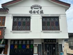 -哑巴生煎(临顿路店)