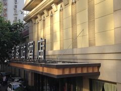 门面-老客站酒楼(金花南路店)