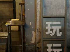 -无牌咖啡&酒馆