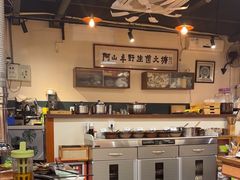 -阿山卓·野生菌火锅·纳西火塘烤肉