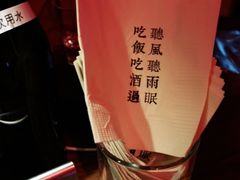 -RMK Shochu Bar(三诺店)