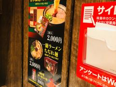 -一兰拉面(新宿中央东口店)