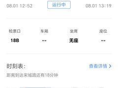 -郑州东站
