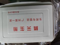 -腾元生煎(西华路店)