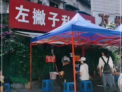 -左撇子私房面