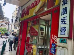 门面-胜利茶餐室