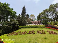 -广州市白云山风景名胜区