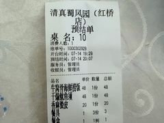 -清真•蜀风园(丁字沽总店)