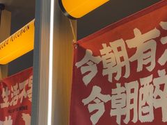 -A+阿加汤宿(大悦城店)