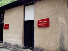 -西柏坡红色胜典景区