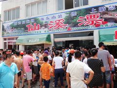 -猛洞河仙溪漂流
