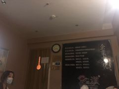 -足间道(清景园店)