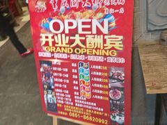 -渝大狮毛肚老火锅(普陀店)
