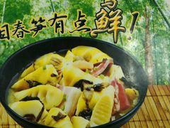 -老娘舅(吴山路店)