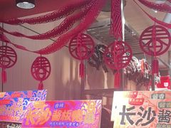 -黑色经典臭豆腐·湖南特产(太平街口店)