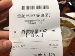 -金记冰室(霎东街店)