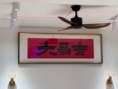 -大昌吉牛肉粉(林肯公寓店)