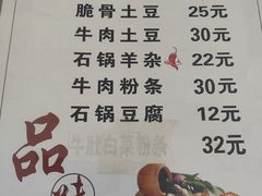 -石锅坛肉(广场店)