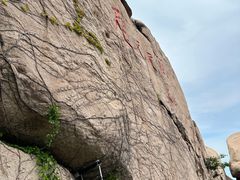-崂山仰口游览区