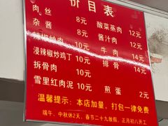 -虎子面粉馆(五一东村店)