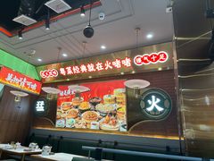 -火啫啫·粤式啫啫煲(南通首店)