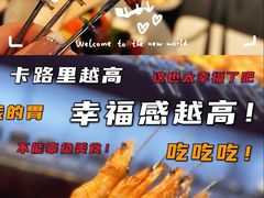 鱼豆腐-很久以前羊肉串(朝阳路店)