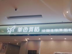 -单色舞蹈