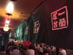 -一蘭拉面(铜锣湾店)