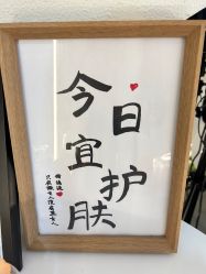 -序言科技美肤中心
