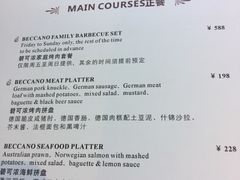 菜单-Beccano碧可浓西餐厅(碧云路店)