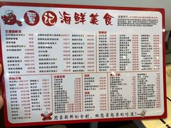 -覃记海鲜美食餐厅