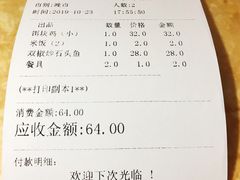 账单-红豆园(文林街店)
