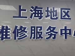 -华硕笔记本电脑售后维修(华博科技大楼店)