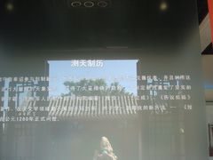 -郭守敬纪念馆