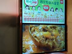-西贝(吴江路湟普汇店)
