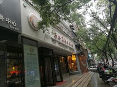 门面-清真·马安军辣子牛肉面