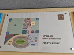 -辽宁古生物博物馆