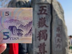 -泰山风景名胜区