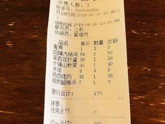 账单-小厨子私房菜·云南美食店