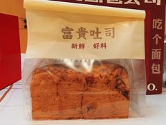 -富贵面包公司(运河店)