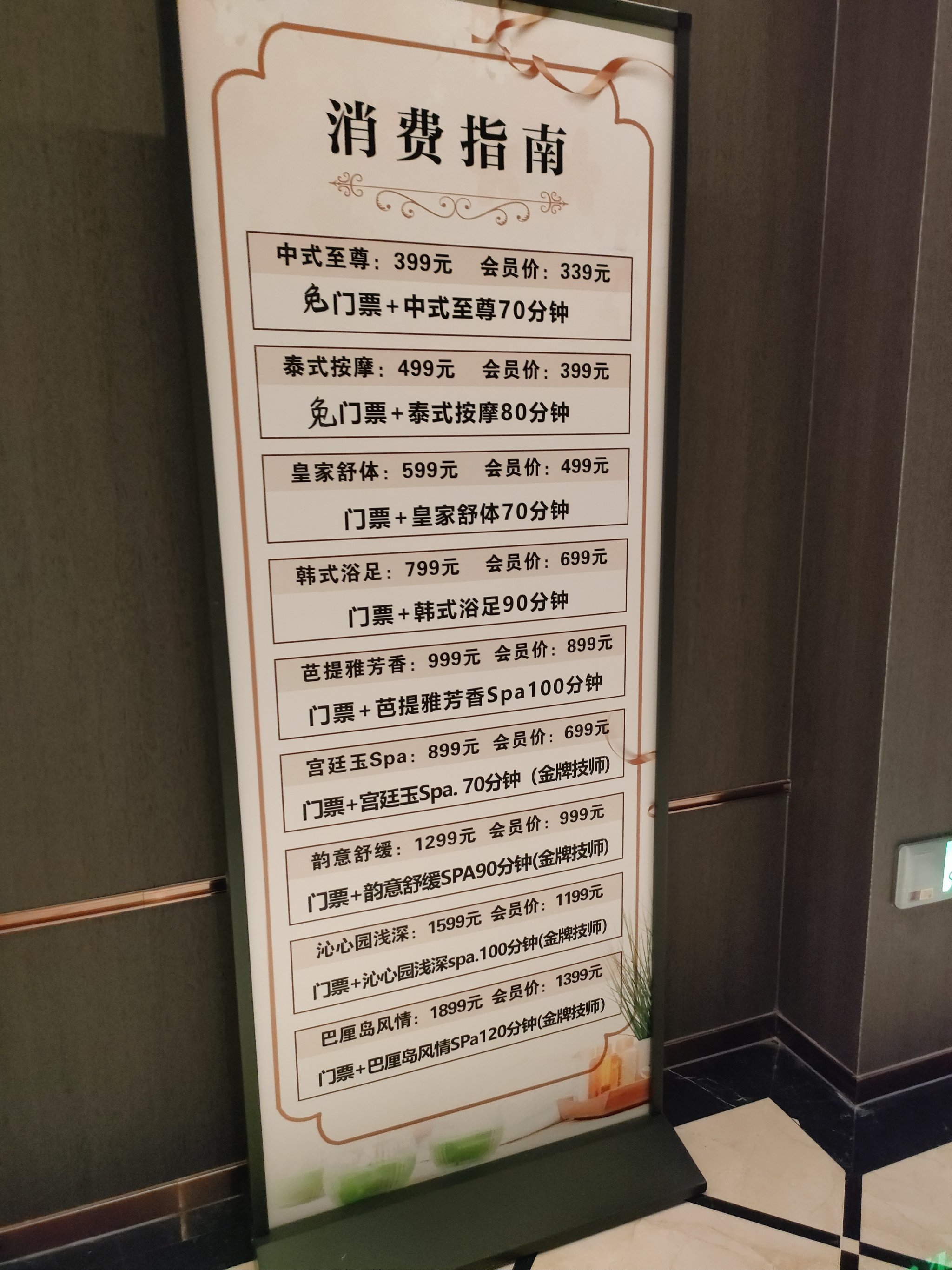 百元洗浴格子屋过夜比酒店还合适