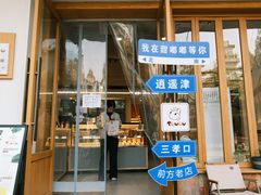 -甜嘟嘟烘焙坊(舒城路店)
