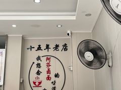 -阿芬卤面(花巷店)