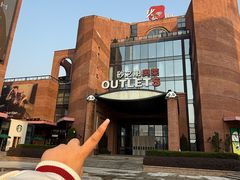 -砂之船奥特莱斯(合肥店)