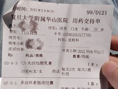 -复旦大学附属华山医院(浦东院区)